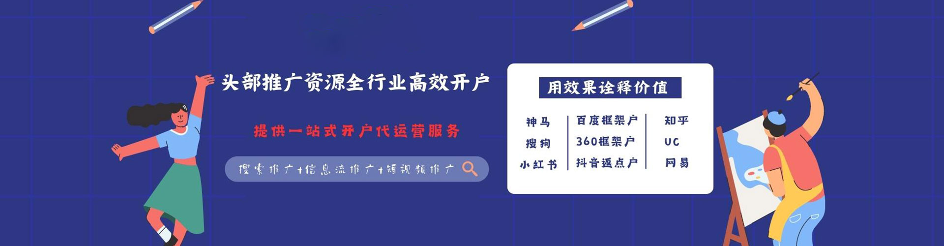 西塞山知乎信息流